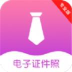 前程证件照制作