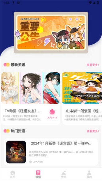 小恶喵漫画官网版图3