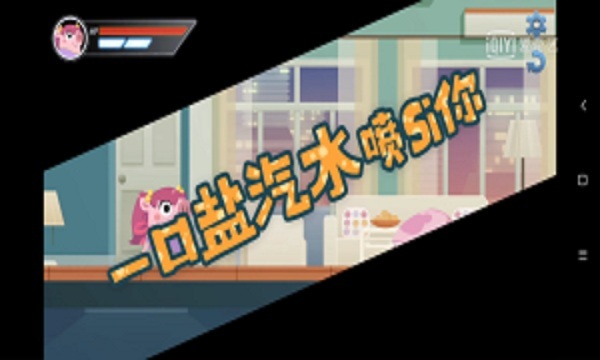 猪猪公寓正版图2