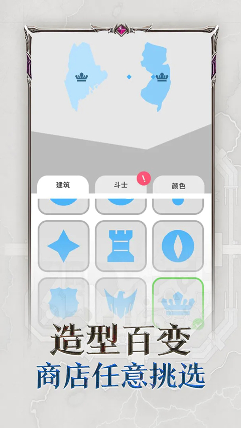 帝国扩张模拟器截图4