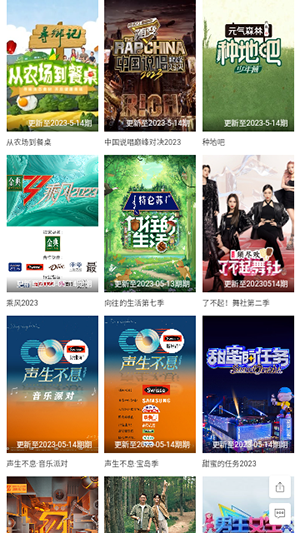 小园丁追剧正版图3