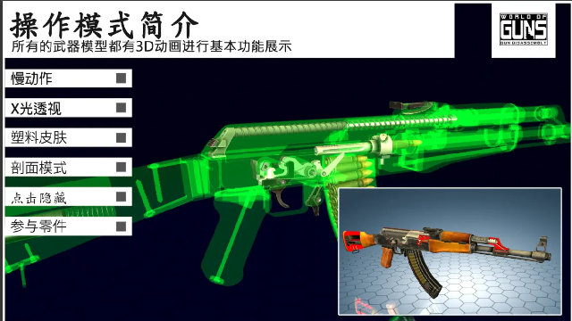 枪炮世界官网版(1)