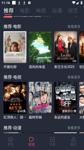 白狐影视官网版图2