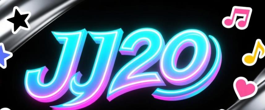 JJ20app官方版-JJ20最新版/手机版下载-JJ20版本大全