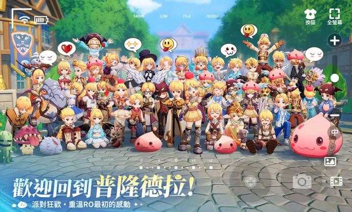 RO仙境传说世界之旅国服