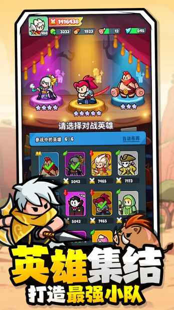 百炼英雄官方正版图2