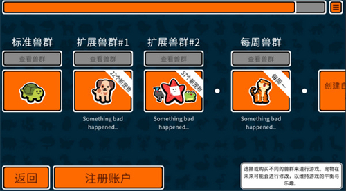 小动物自走棋手机版图1