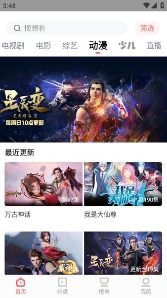 木兰影院追剧官方版图3