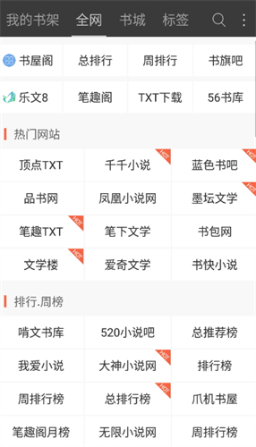 六月听书官方正版图2