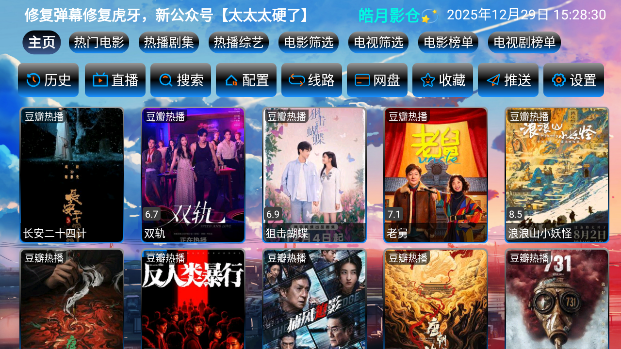 皓月影仓官方版图3