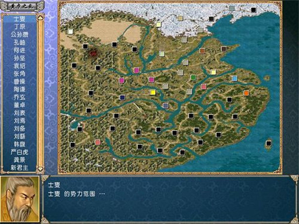 三国群英传4安卓移植版图2
