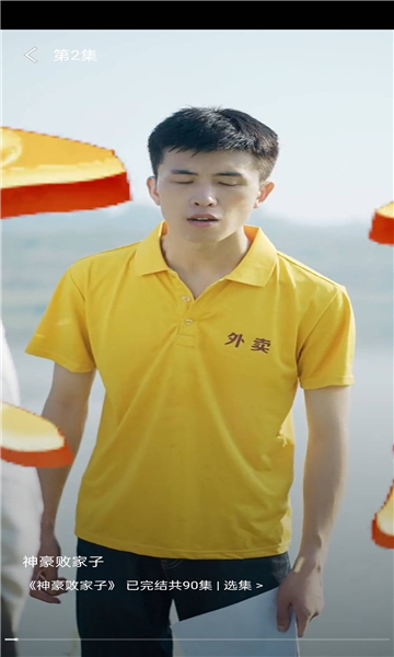 优米短剧官网版截图2