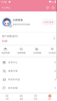 嘿嘿连载安卓版图1