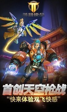 英雄使命战争截图3