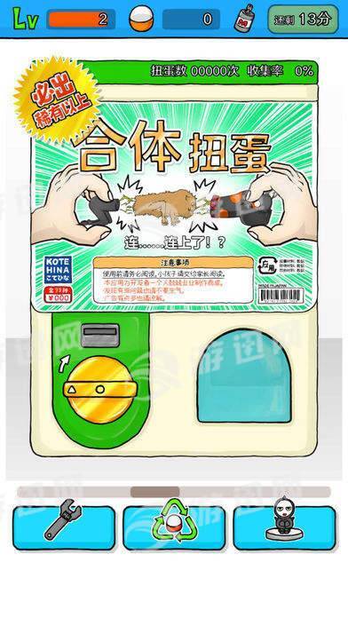 无限扭蛋中文版图4