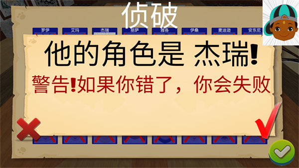 猜猜我是谁2游戏截图2