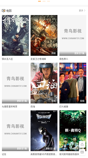 小园丁追剧官网版图1