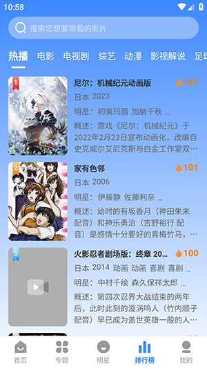 墨水影视免费版截图3