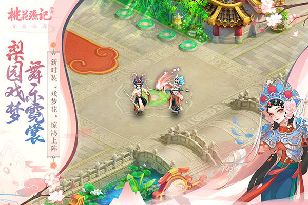 桃花源记手游(3)