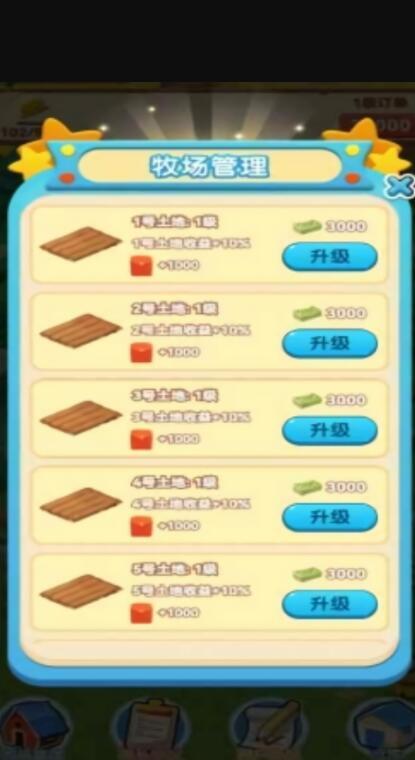 向往的退休生活赚钱游戏图1