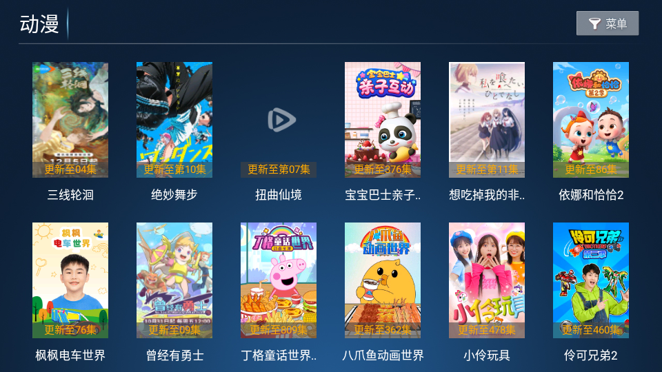 闪电影院官方版截图4