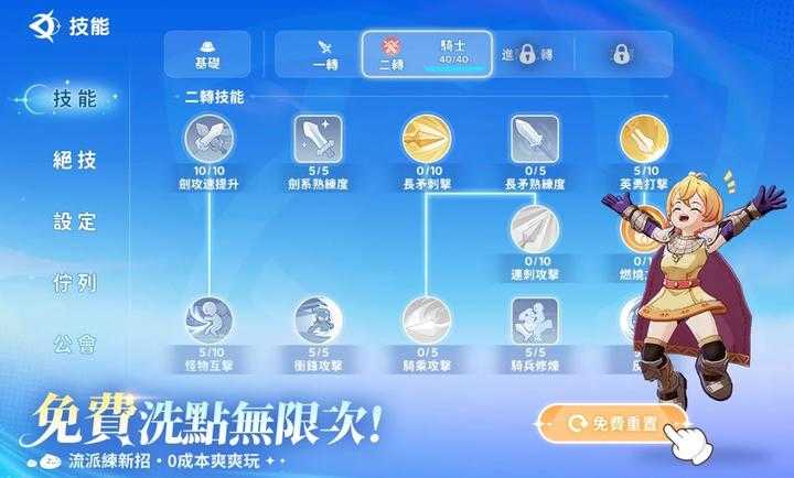 RO仙境传说世界之旅国服