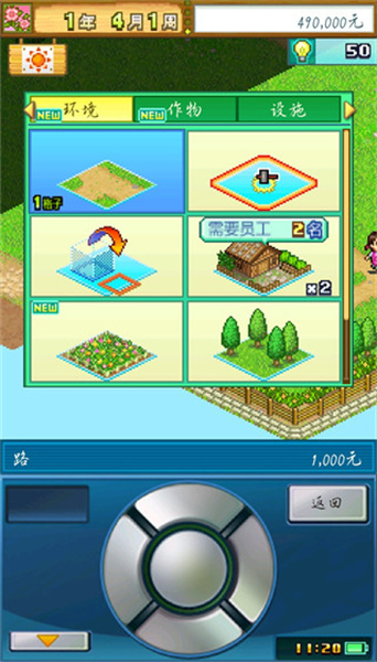 大空庄园中文版图2