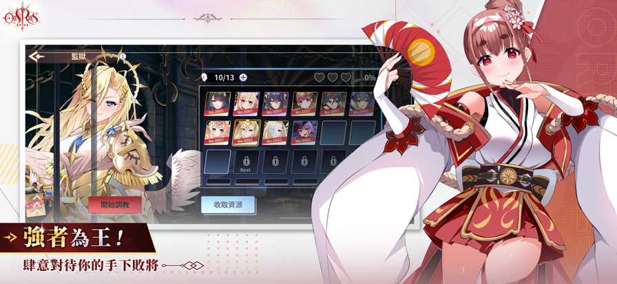 万源圣魔录官网版(1)