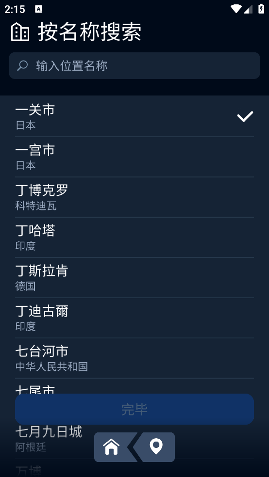 Sky Tonight中文版图1