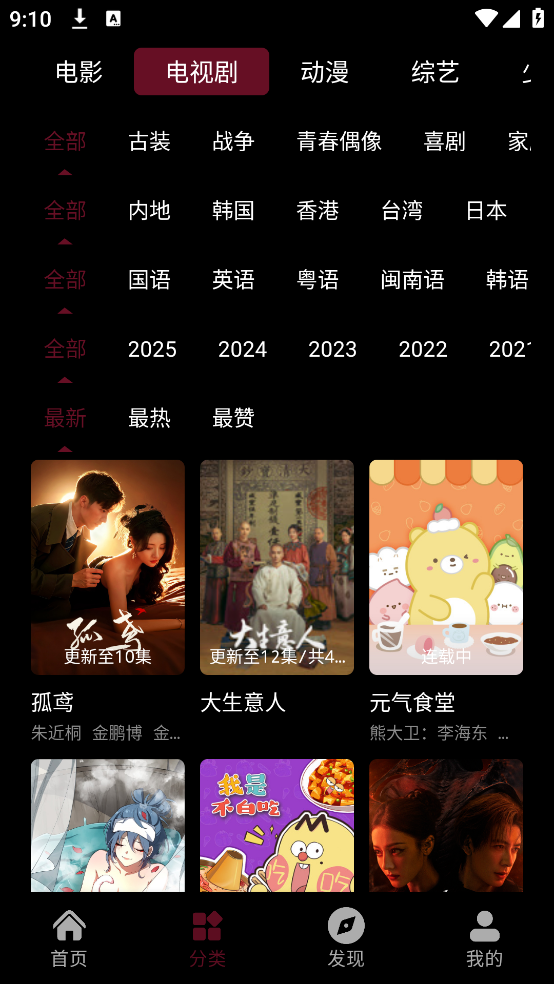 光影栈影视最新版截图4