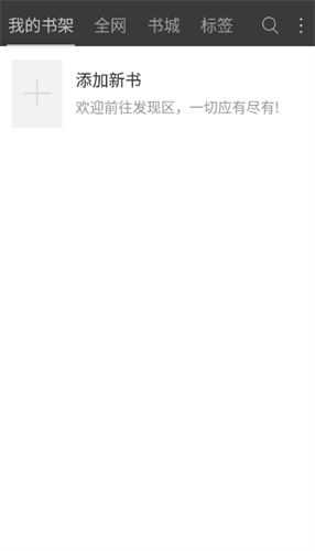 六月听书官方正版图1