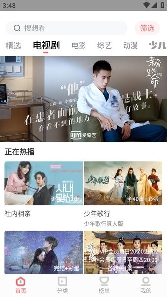 木兰影院追剧官方版图1