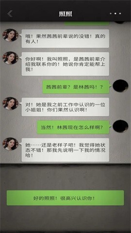 流言侦探2官网版图1