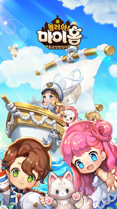 来我家玩吧中文版图1