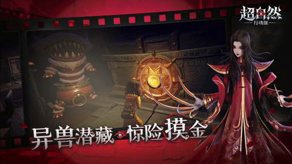 超自然行动组官方版图4