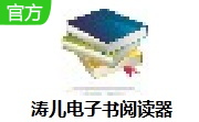 涛儿电子书阅读器精简版 V3.3.0