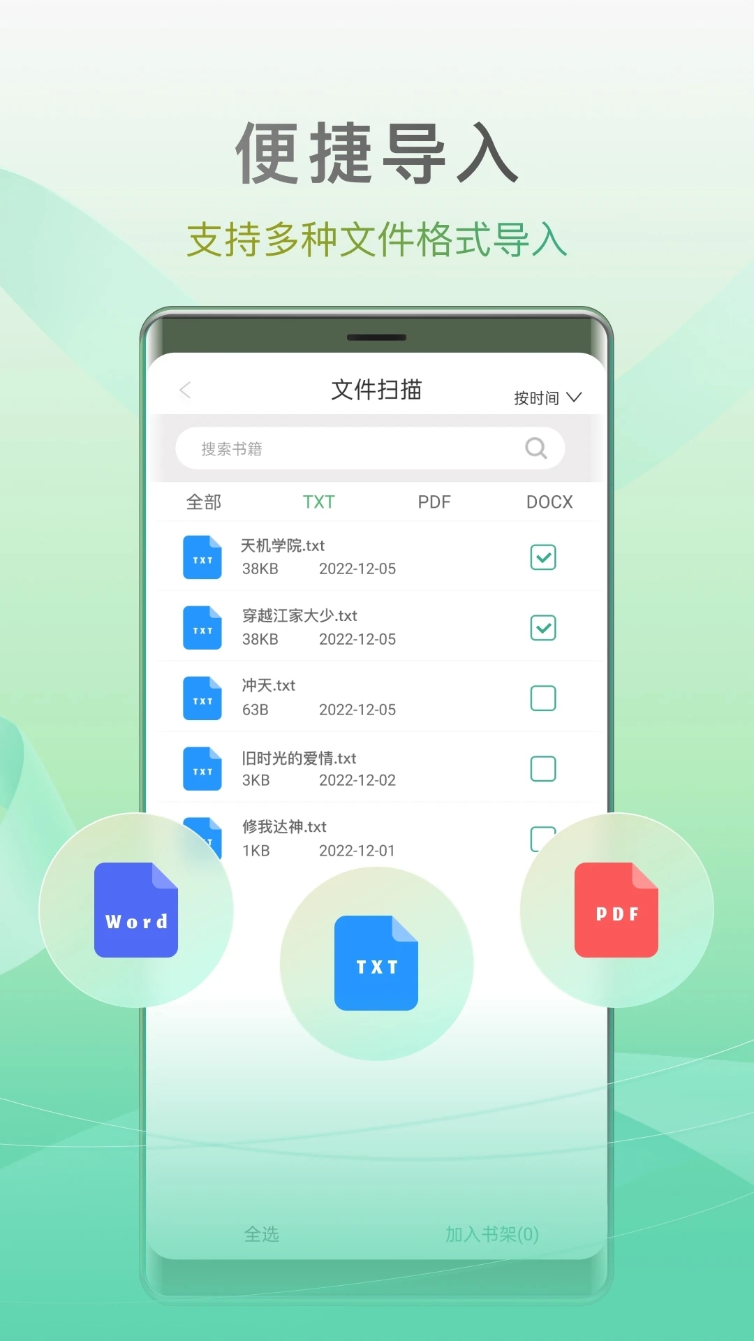 小梨听书纯净无广告版图2
