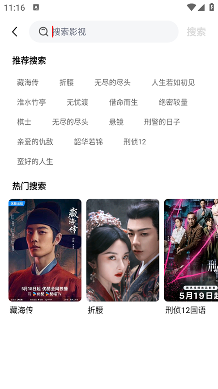 剧集屋最新版图3