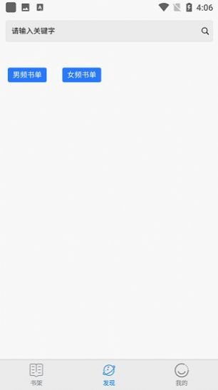 黄桃书屋手机版图3