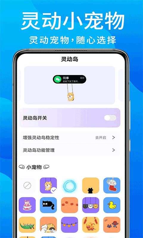 灵动鸟官方版图2