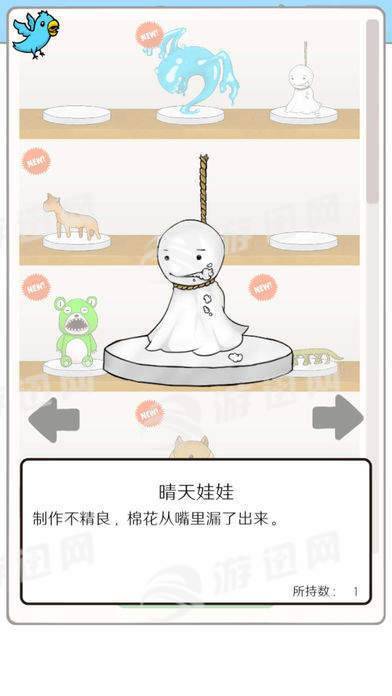 无限扭蛋中文版图3