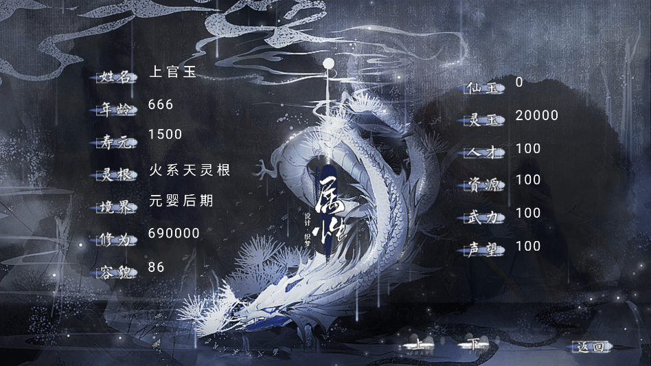 仙山八千年截图2