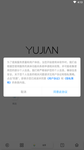 雨见浏览器官网版(3)