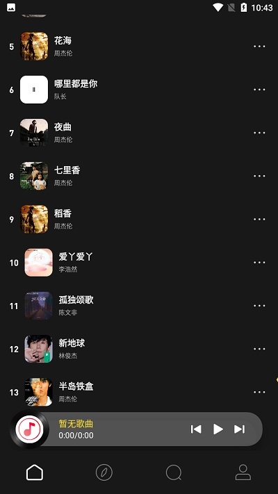 无忧音乐app(3)