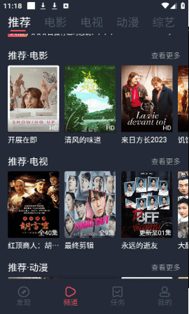 白狐影视官网版图1