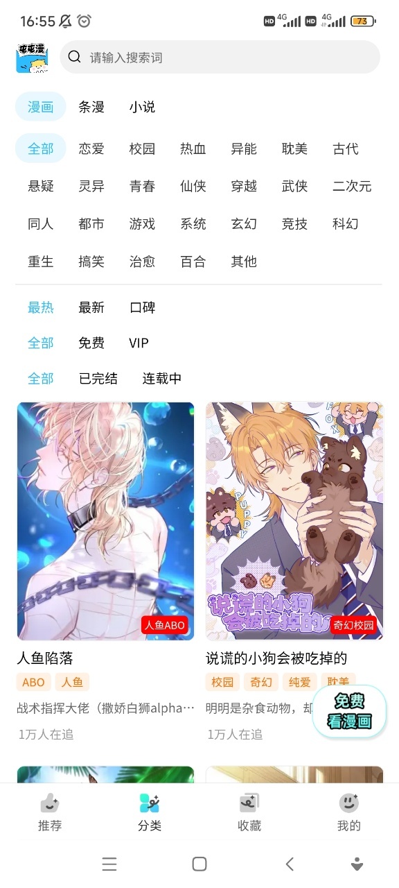 屯屯漫画最新版图1