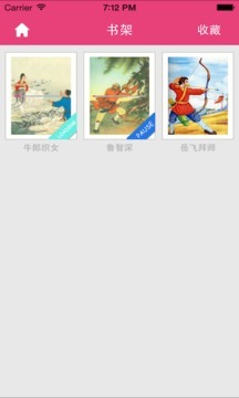 小人书大本营免费版图5