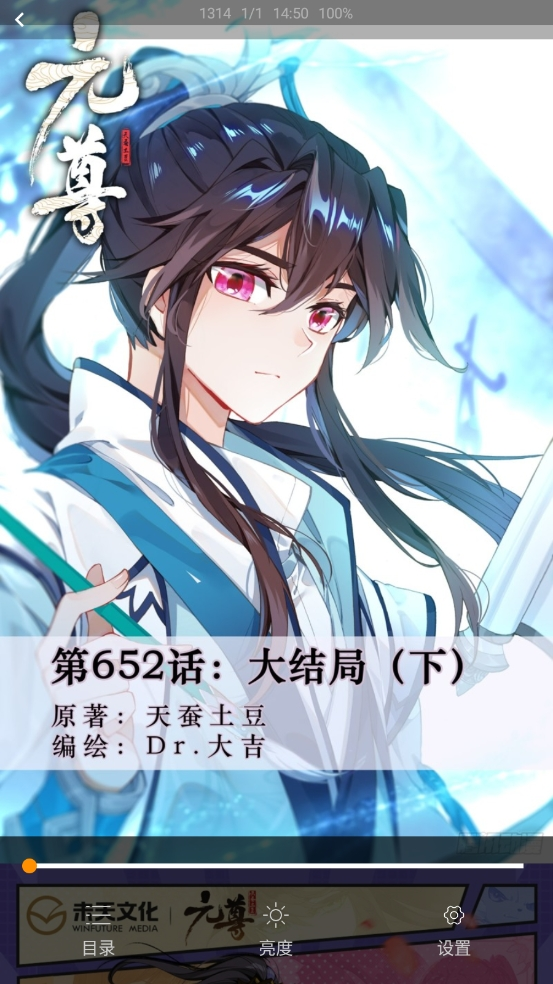 免漫漫画官方正版图4