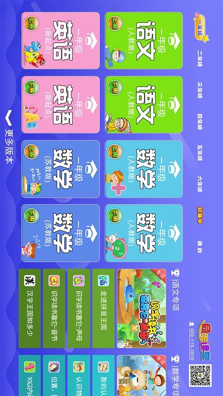 小初高同步课堂(1)