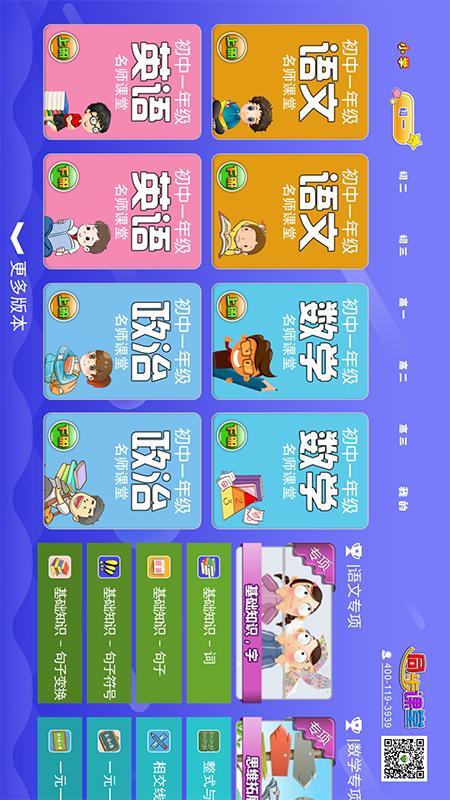 小初高同步课堂(2)